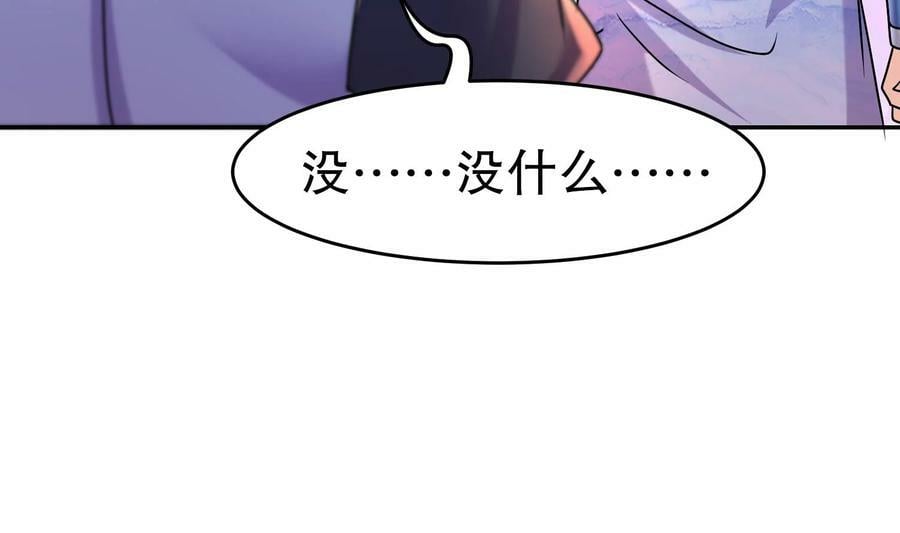 94 第93话 和皇太子同床？？？56