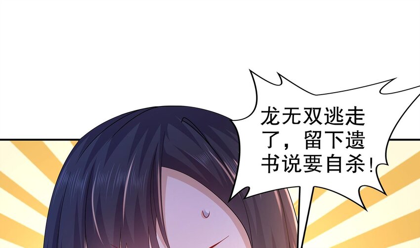 67 第66话 五宗联手57