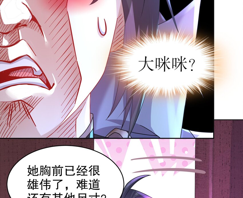 43 第42话 做一些过分的事吧12