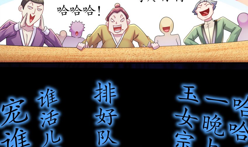35 第34话 脸是什么东西48
