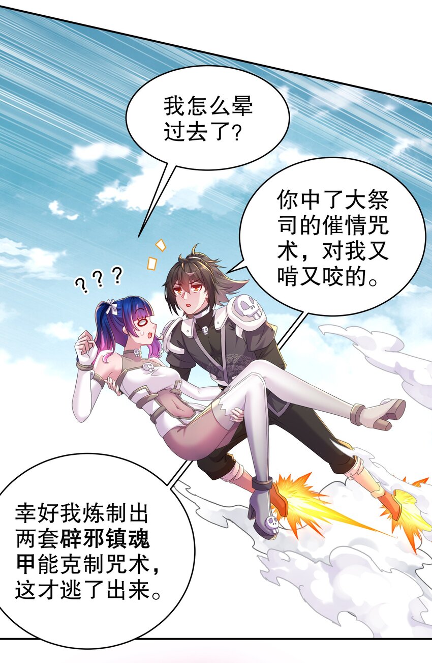 25 第24话 成功掰直！4