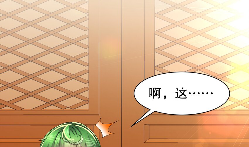 5 第4话 这个体质有点费肾51
