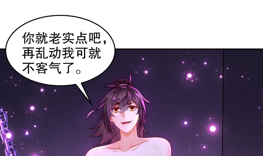 44 第43话 霸王硬上弓？27
