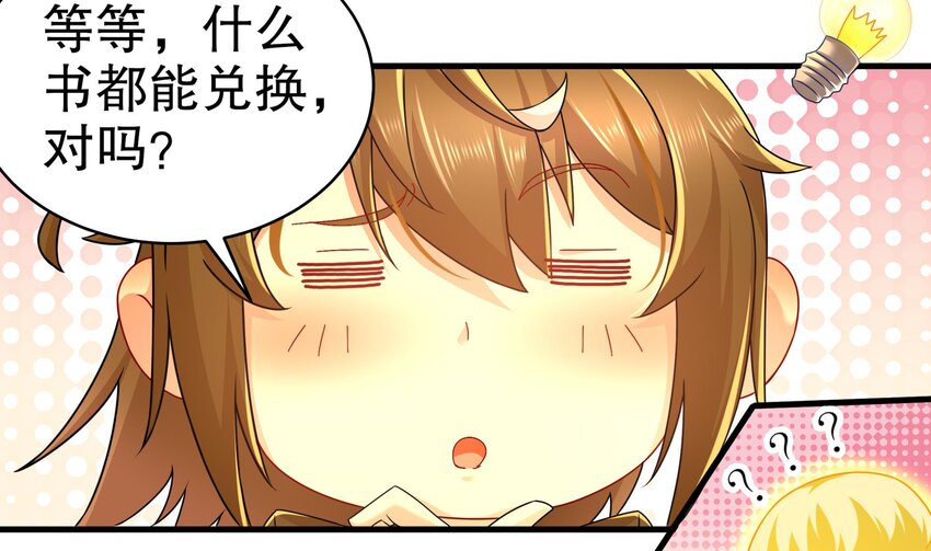 10 第9话 永葆雄起的秘诀就是……58