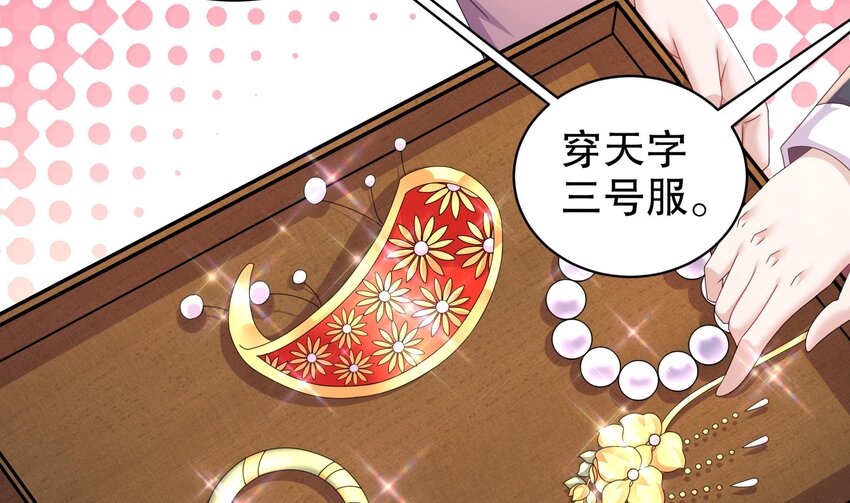 62 第61话 贴身护卫9