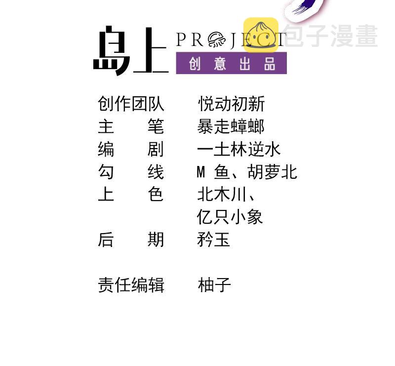 9 第8话 想不到还是个“正人君子”2