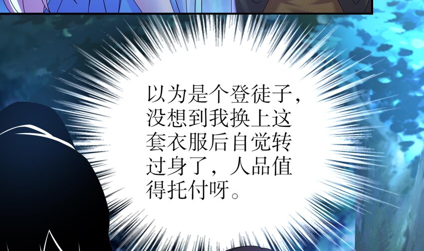 68 第67话 啦啦队上线56