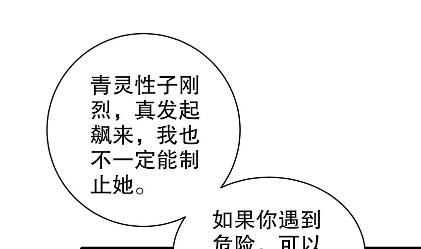 18 第17话 新任务：让女帝穿上…24