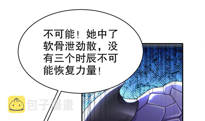 21 第20话 幕后之人45