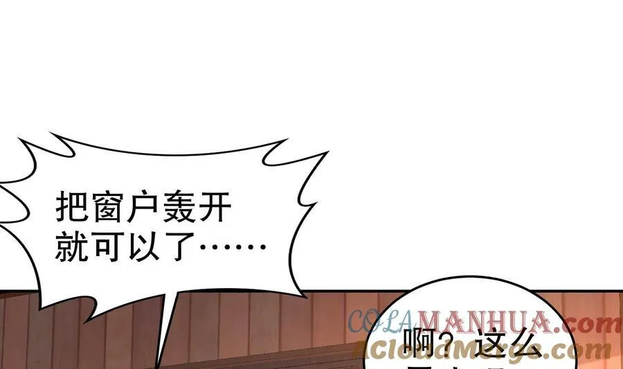 90 第89话 副宗主，不要！15