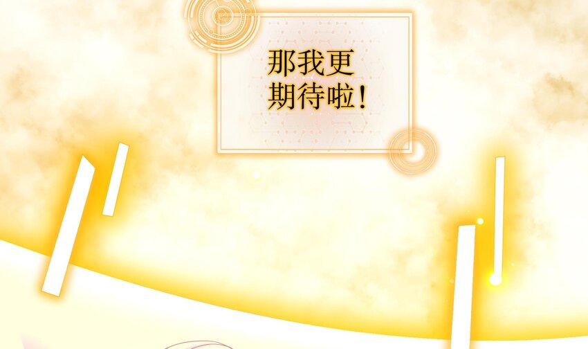 47 第46话 系统你这个猪队友！26