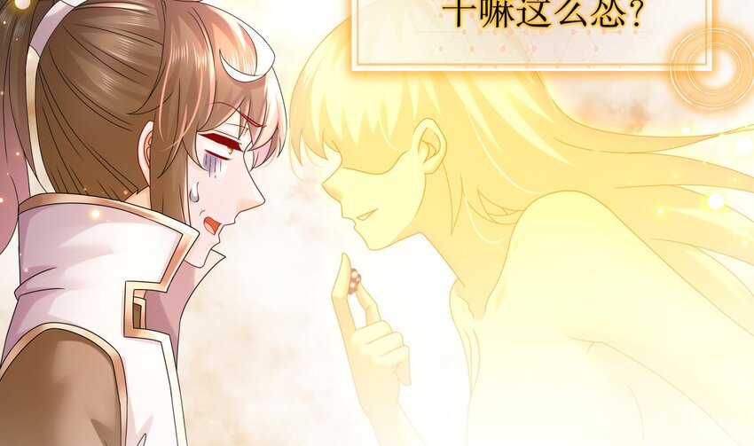 47 第46话 系统你这个猪队友！19