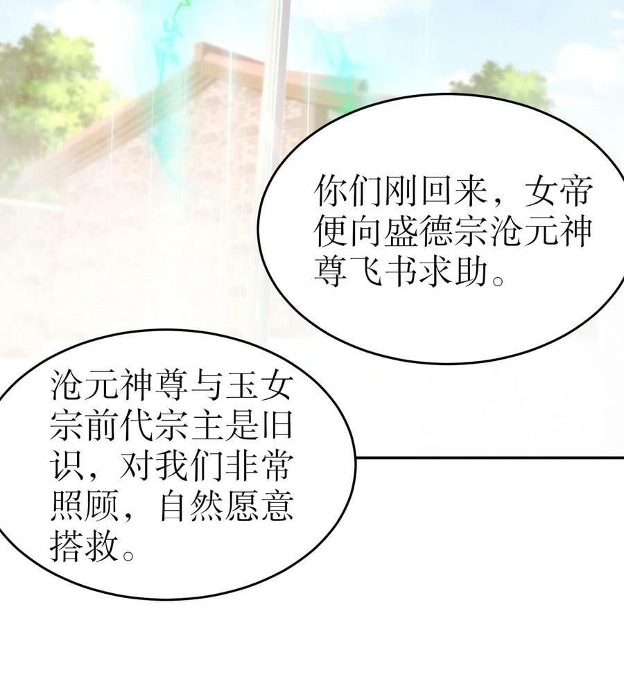 83 第82话 蜜月旅行17