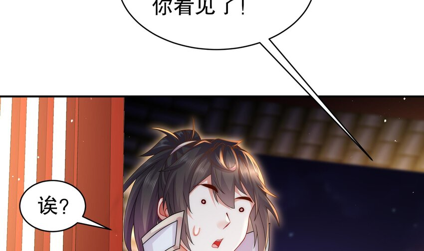 61 第60话 裙遁8