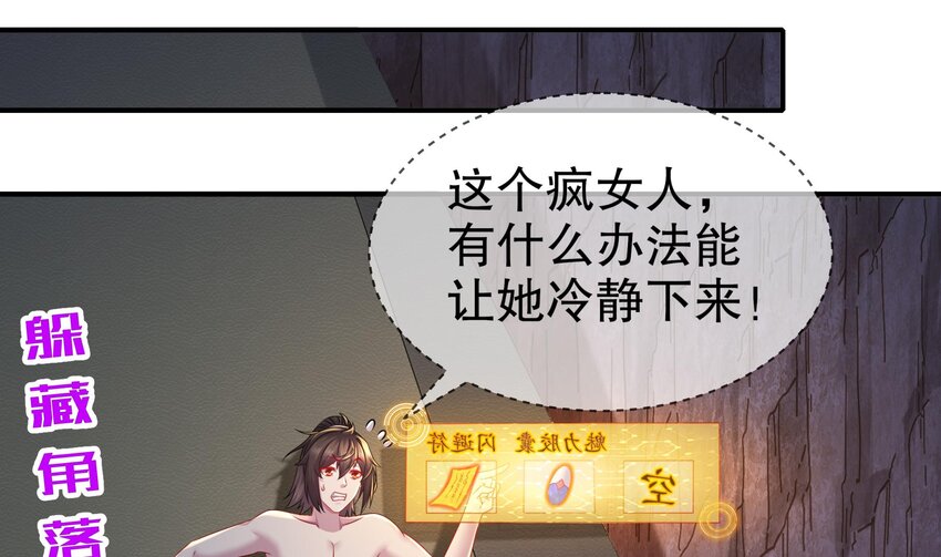 16 第15话 宫刑！42
