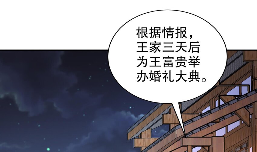 59 第58话 今夜注定无眠4