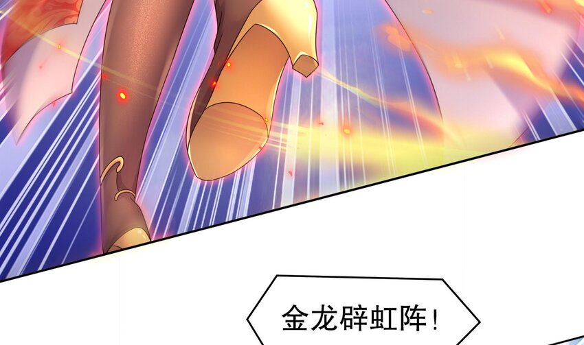 42 第41话 顶端战力龙无双22