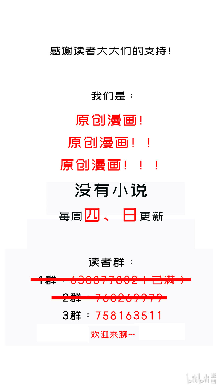 22 第21话 竟敢在我祖坟蹦迪66
