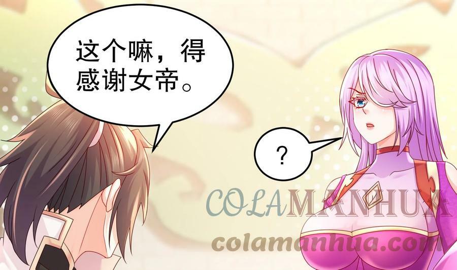 79 第78话 择日不如撞日！18