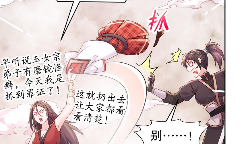 38 第37话 谁能拒绝水手服呢43