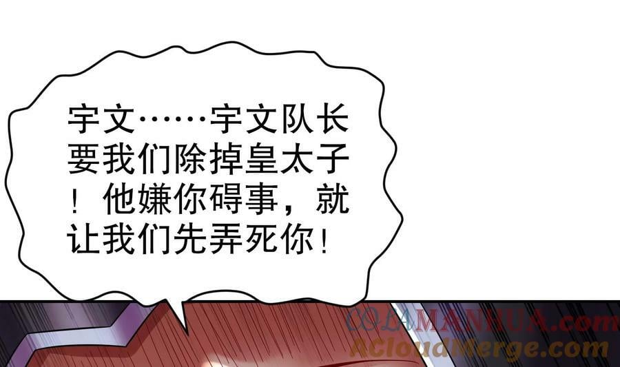 100 第99话 技能：雕花45