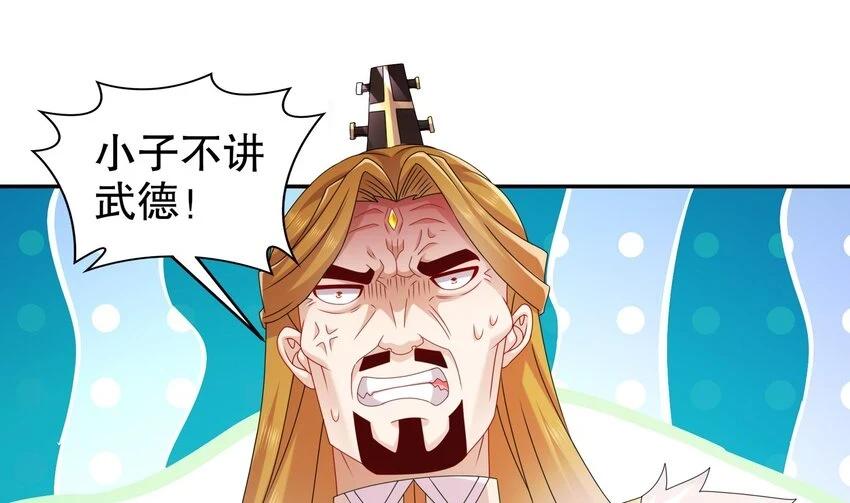 75 第74话 瑶瑶，快给我看！3