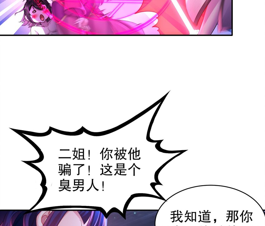 16 第15话 宫刑！24