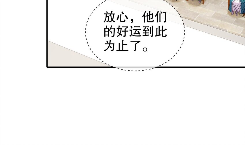 33 第32话 谁来当冤种呢9