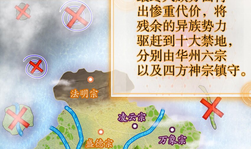 10 第9话 永葆雄起的秘诀就是……44