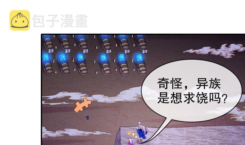 26 第25话 敲诈鬼才8