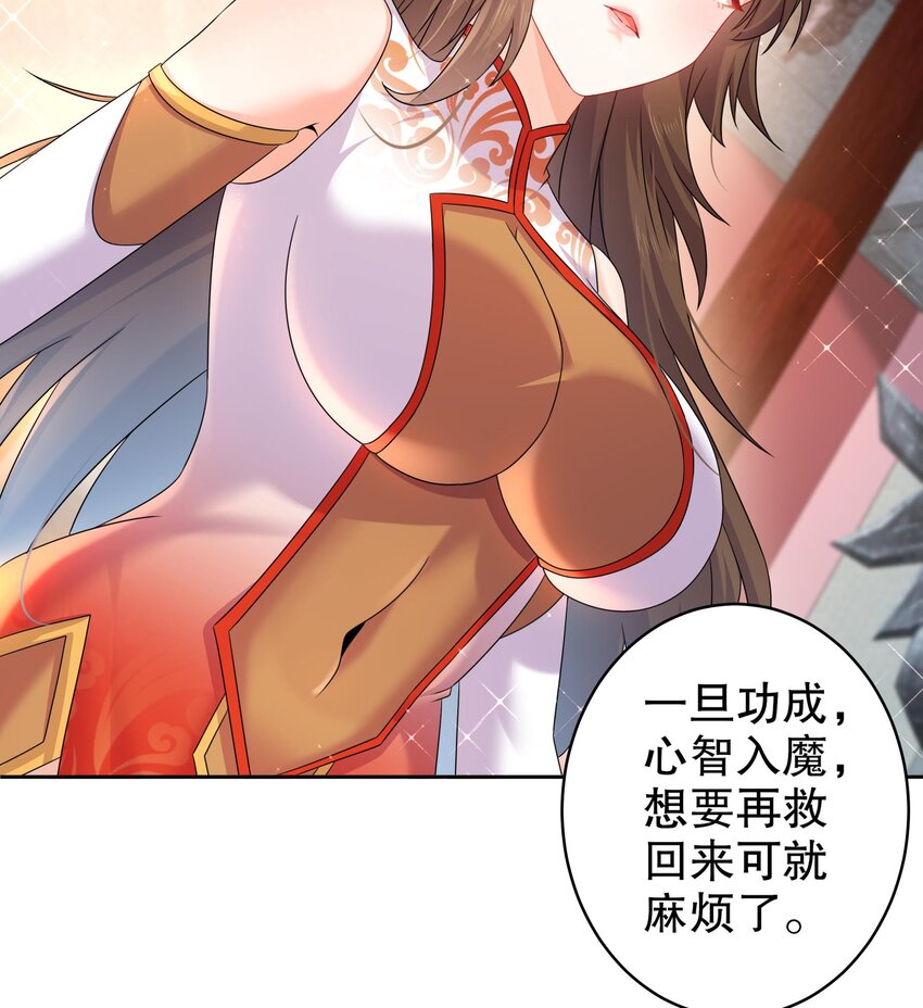 48 第47话 狐妖现世24