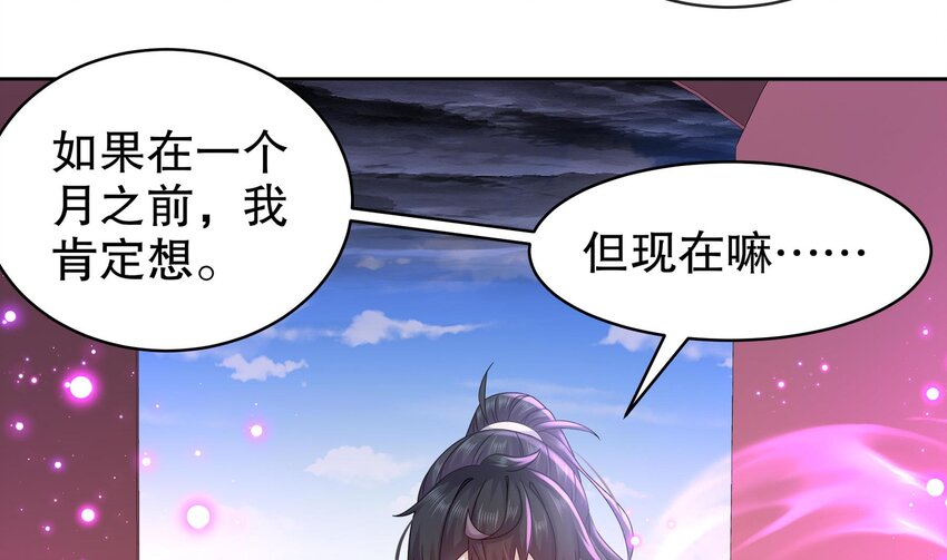 43 第42话 做一些过分的事吧30