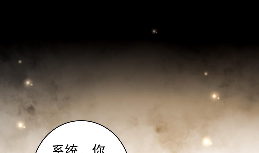 31 第30话 你不要过来啊！12