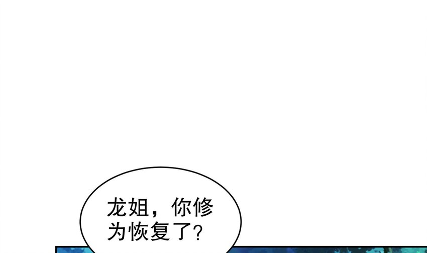55 第54话 未……未婚妻？18