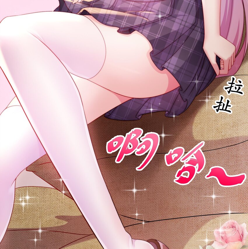 20 第19话 JK女帝！48