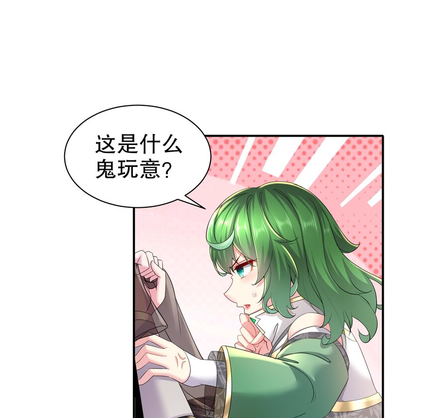 6 第5话 他会是天选之子吗42