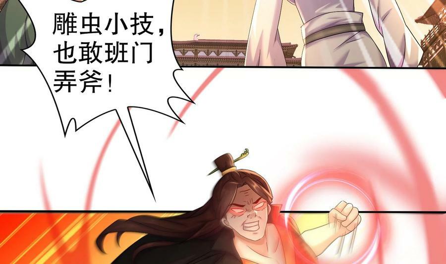 82 第81话 有剑来25