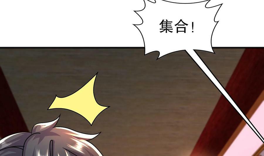 98 第97话 难道是……钙？49
