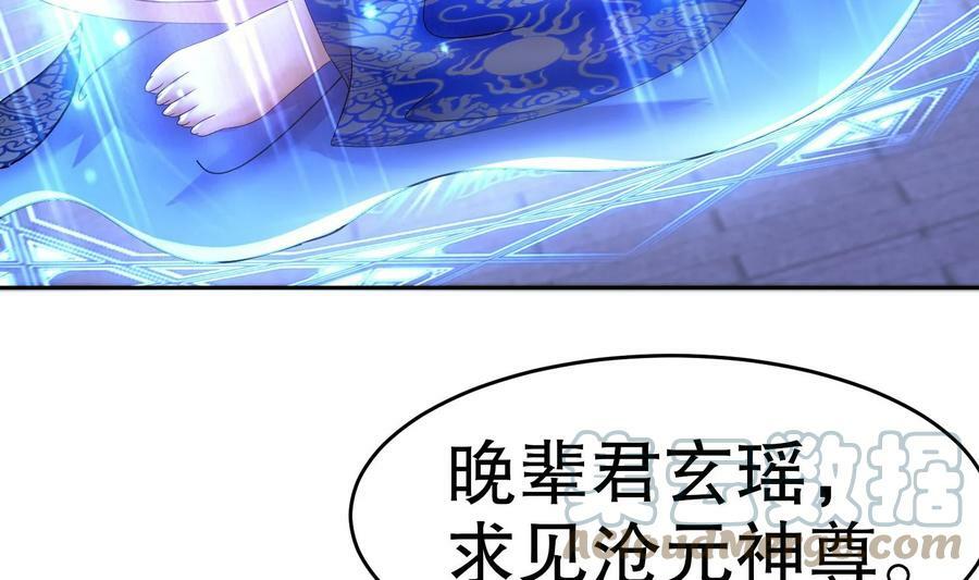 86 第85话 狗男女？6