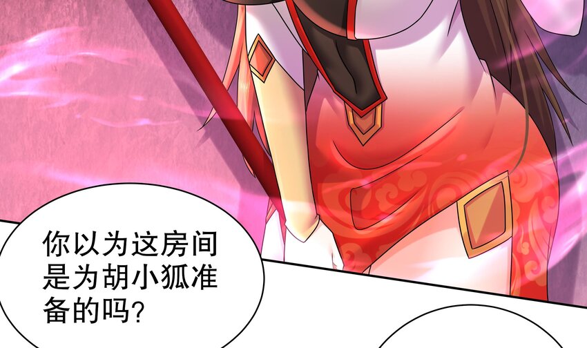 51 第50话 靓仔登场69