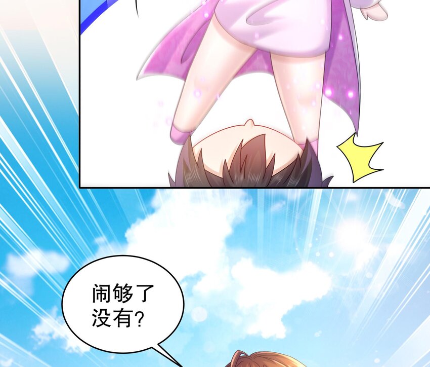 46 第45话 男孩子一定要保护自己36
