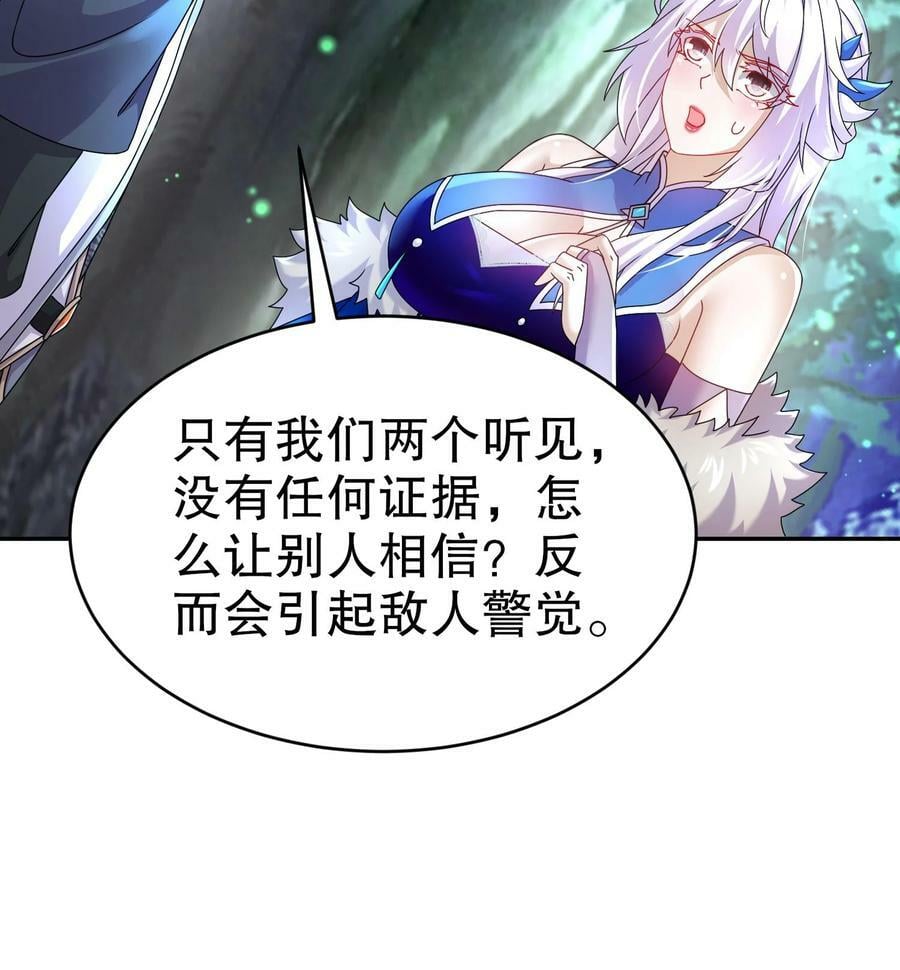 96 第95话 混进了奇怪的家伙32