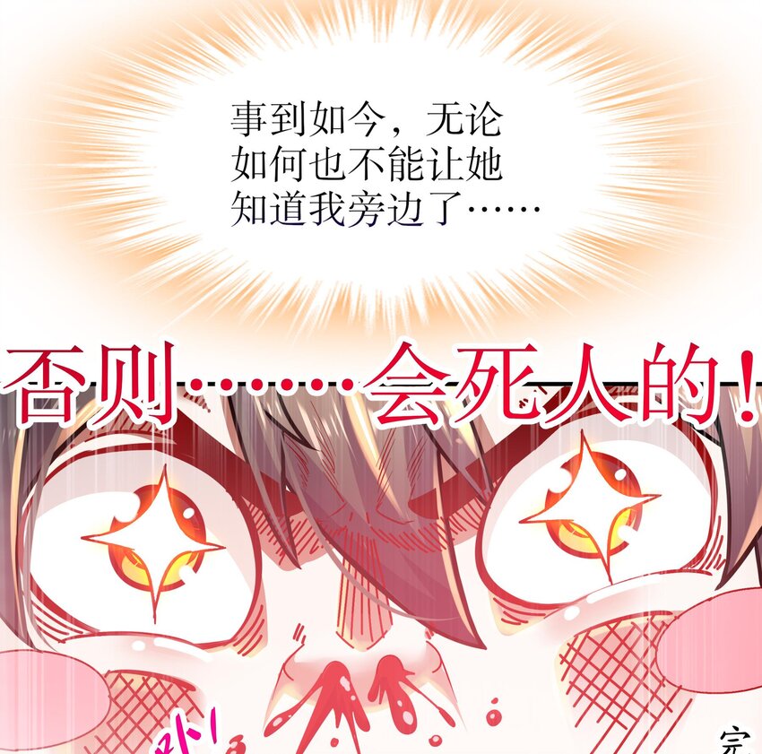26 第25话 敲诈鬼才66