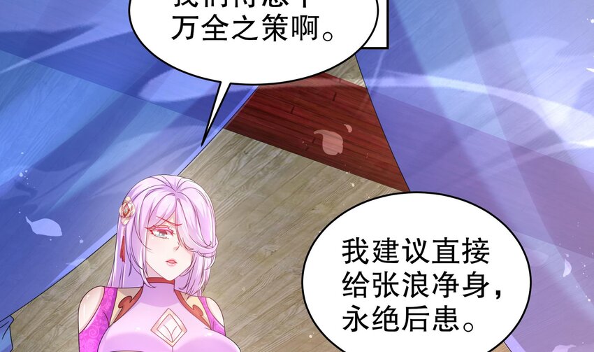 46 第45话 男孩子一定要保护自己46