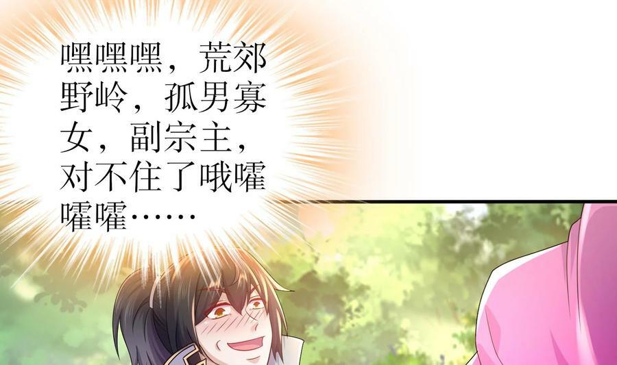 84 第83话 想爽是不可能的17