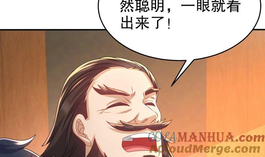 88 第87话 马上成亲12