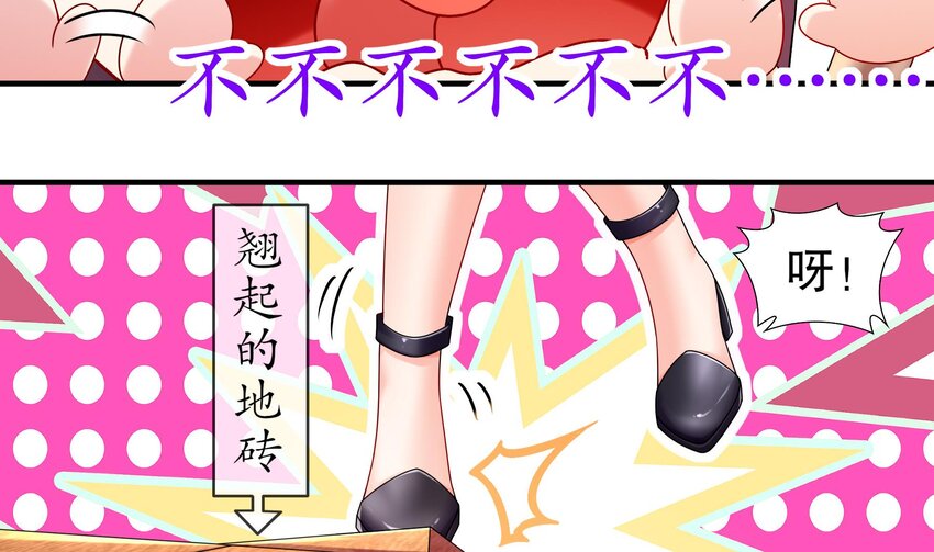 31 第30话 你不要过来啊！52