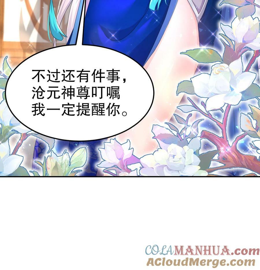 95 第94话 双修有疗效20