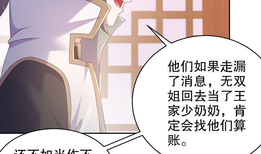 58 第57话 又到了女帝时间31