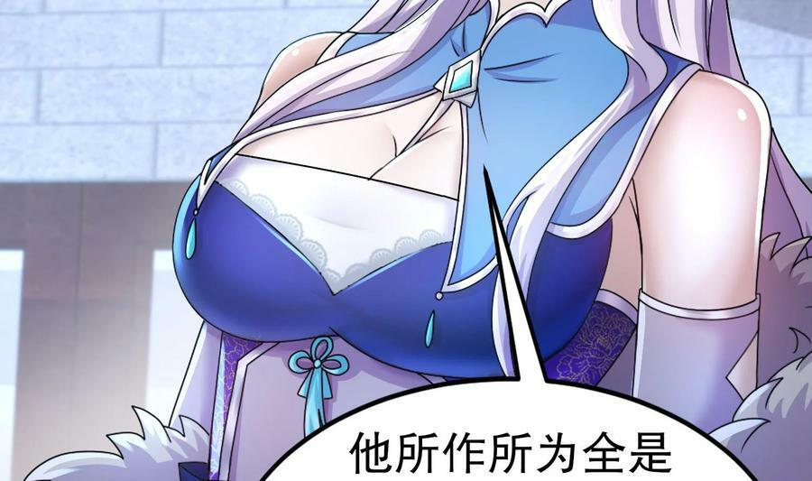 86 第85话 狗男女？20